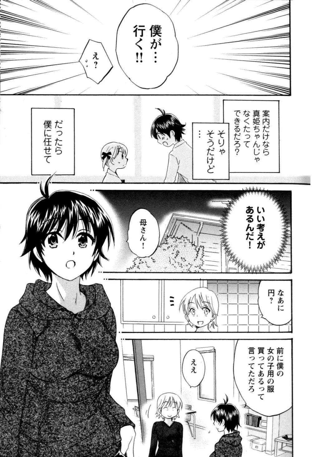 チェンジH Yellow Page.53