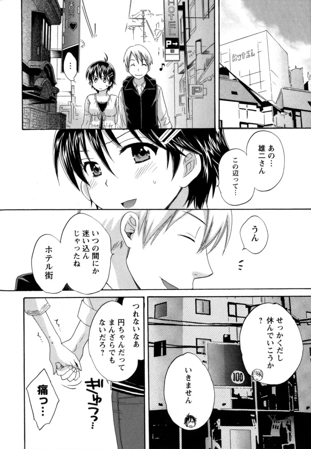 チェンジH Yellow Page.62