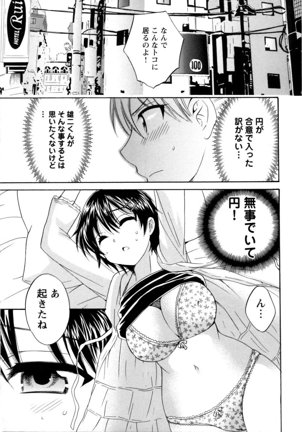 チェンジH Yellow Page.65