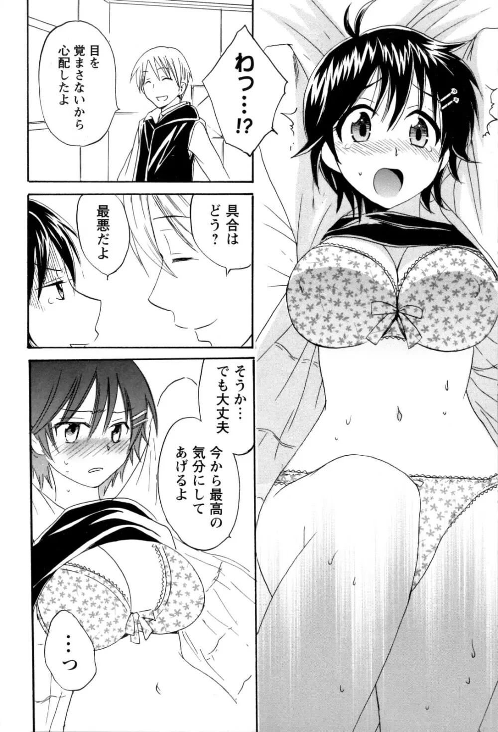 チェンジH Yellow Page.66