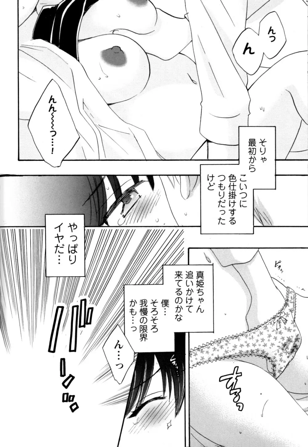 チェンジH Yellow Page.68