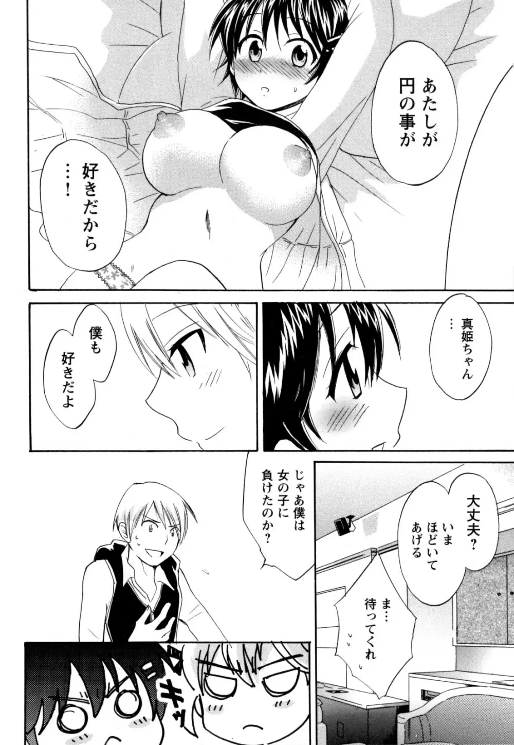 チェンジH Yellow Page.70