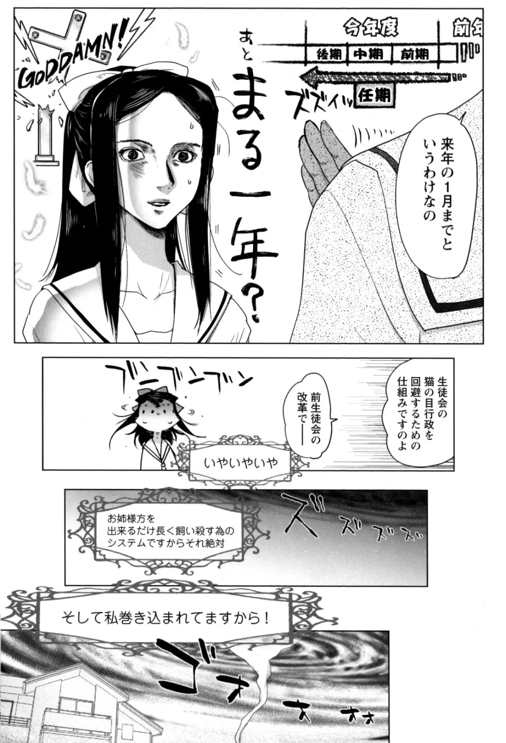 チェンジH Yellow Page.85