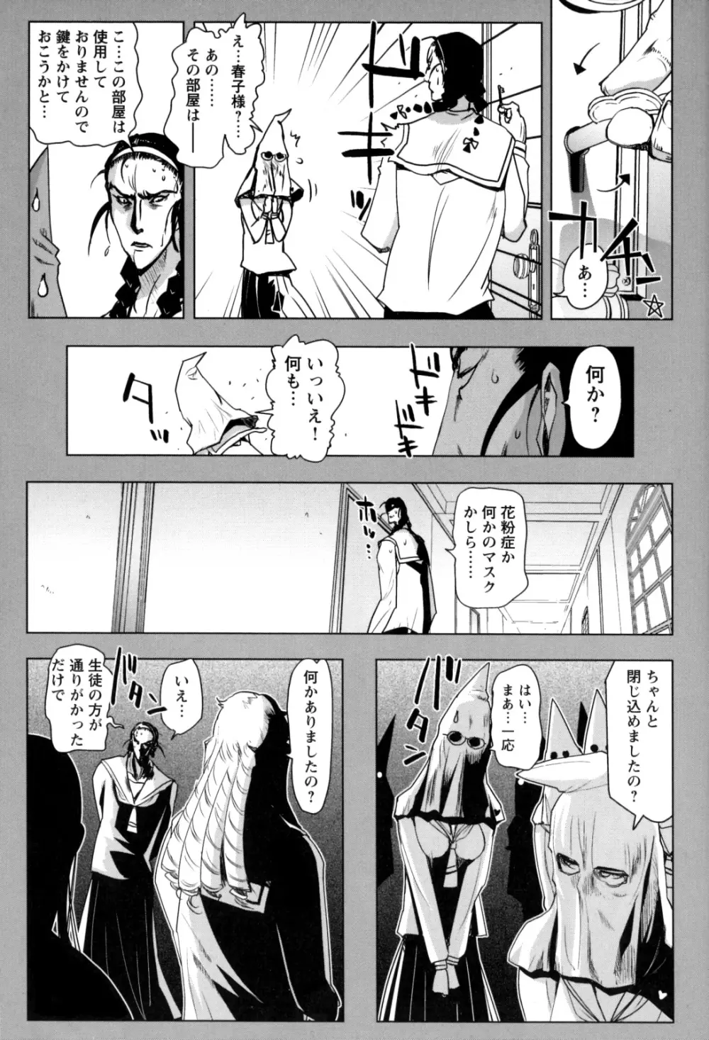 チェンジH Yellow Page.95