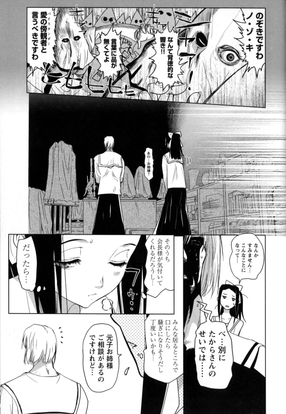 チェンジH Yellow Page.97