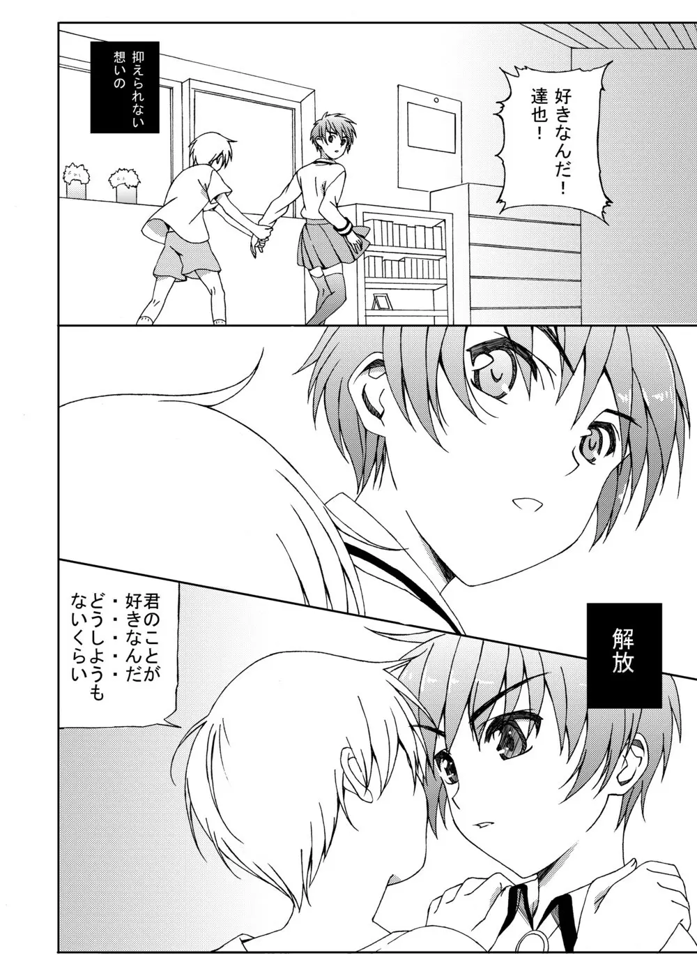 少年に女装させていじめてみた Page.5