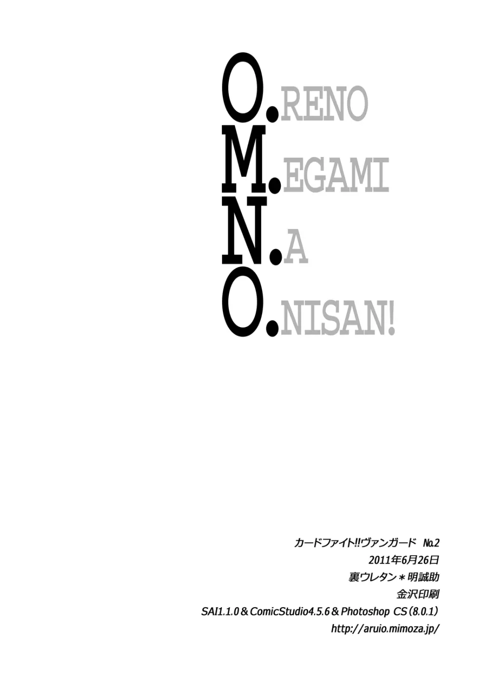 O.M.N.O. Page.29