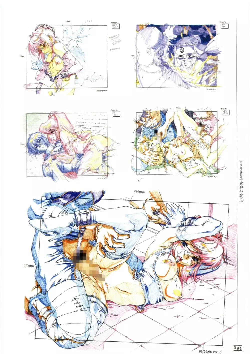 百華繚爛 ～西安画集～ Page.98