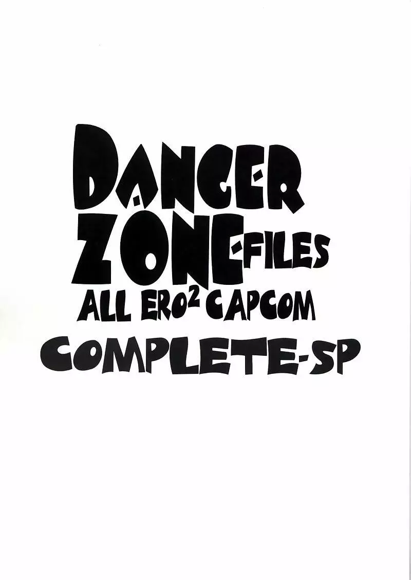 (C59) [たこつぼ倶楽部 (ごじょう忍)] DANGER ZONE-FILES ALL ERO2 CAPCOM COMPLETE-SP (よろず) Page.1