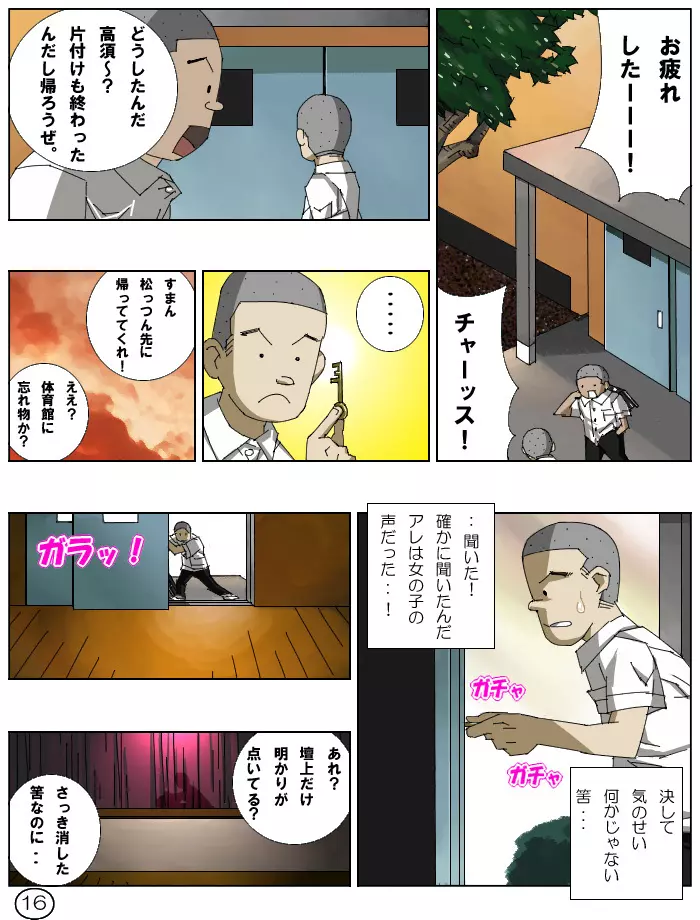 ふたマナなりカナ9 Page.18