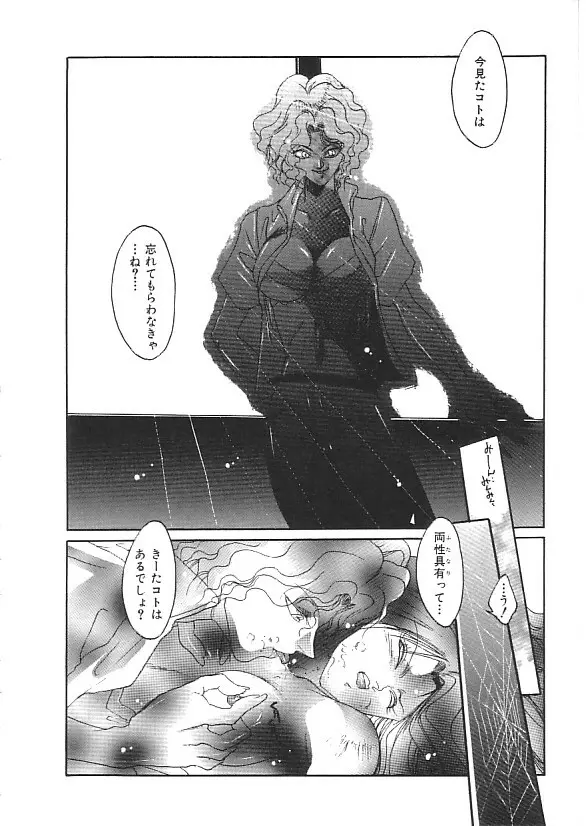 INDEEP 08 スクール水着コレクション Page.107