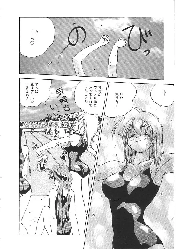 INDEEP 08 スクール水着コレクション Page.133