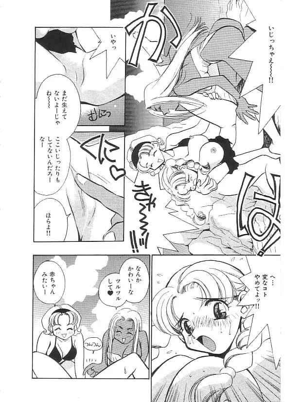 INDEEP 08 スクール水着コレクション Page.15