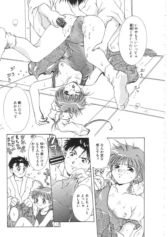 INDEEP 08 スクール水着コレクション Page.172