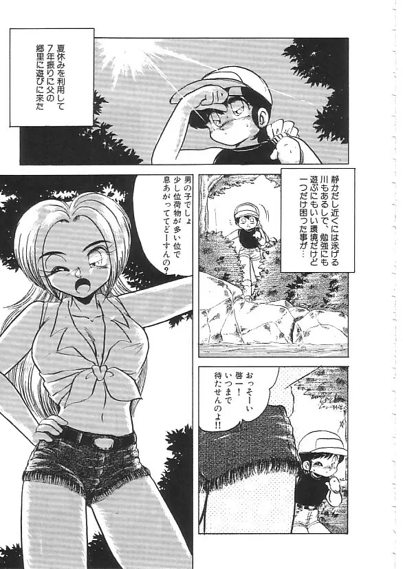 INDEEP 08 スクール水着コレクション Page.36