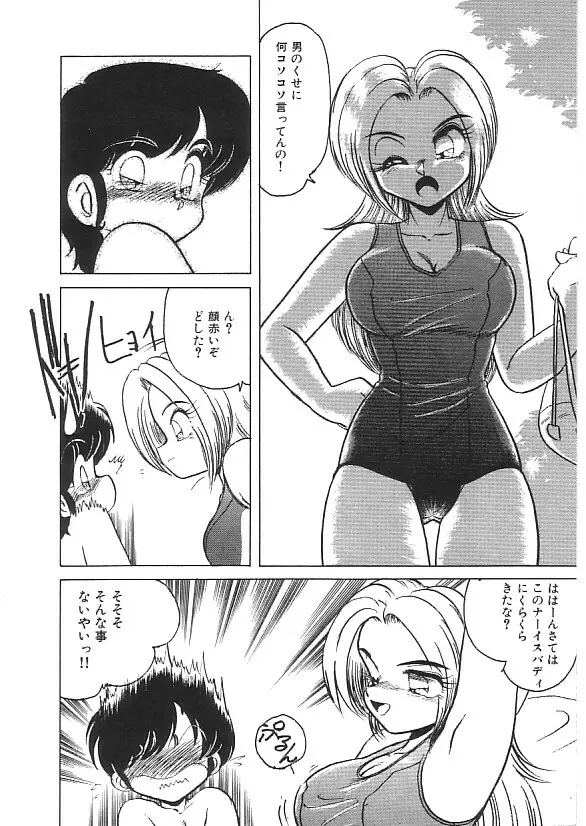 INDEEP 08 スクール水着コレクション Page.39