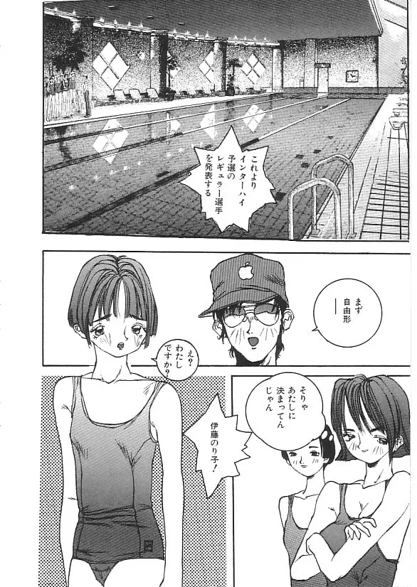 INDEEP 08 スクール水着コレクション Page.53