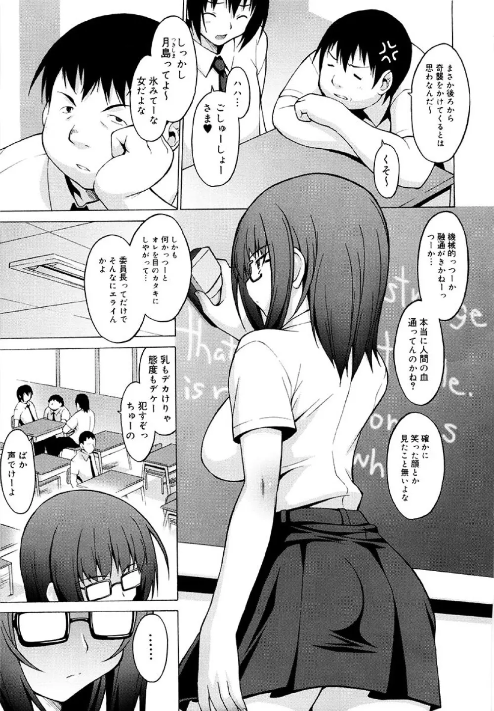 おっぱいパーティー Page.48