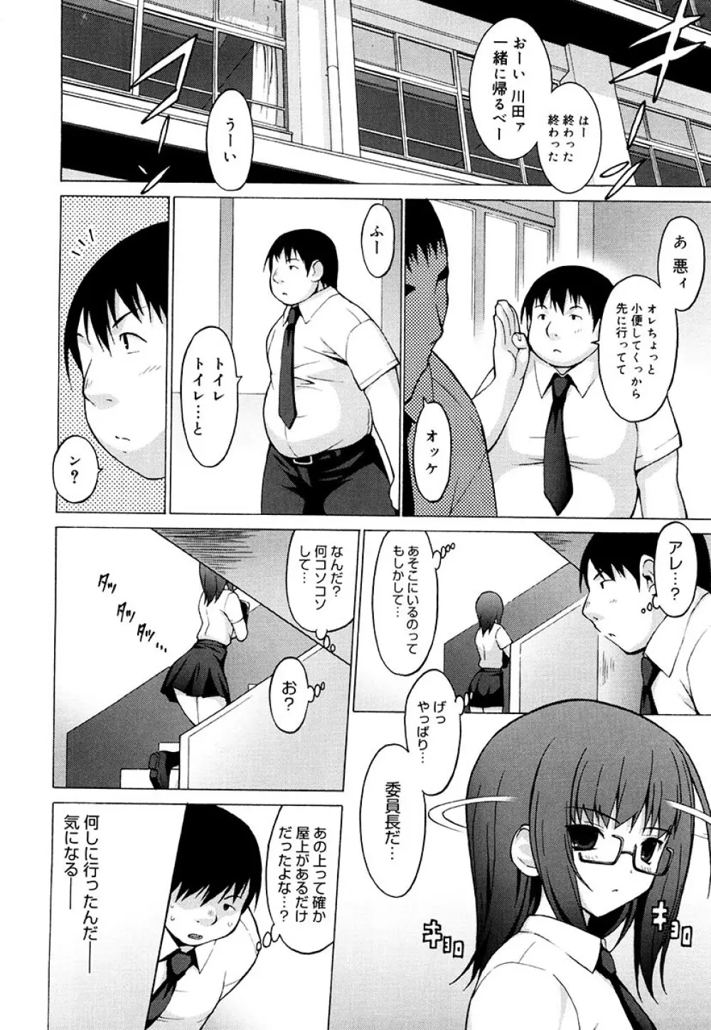 おっぱいパーティー Page.49