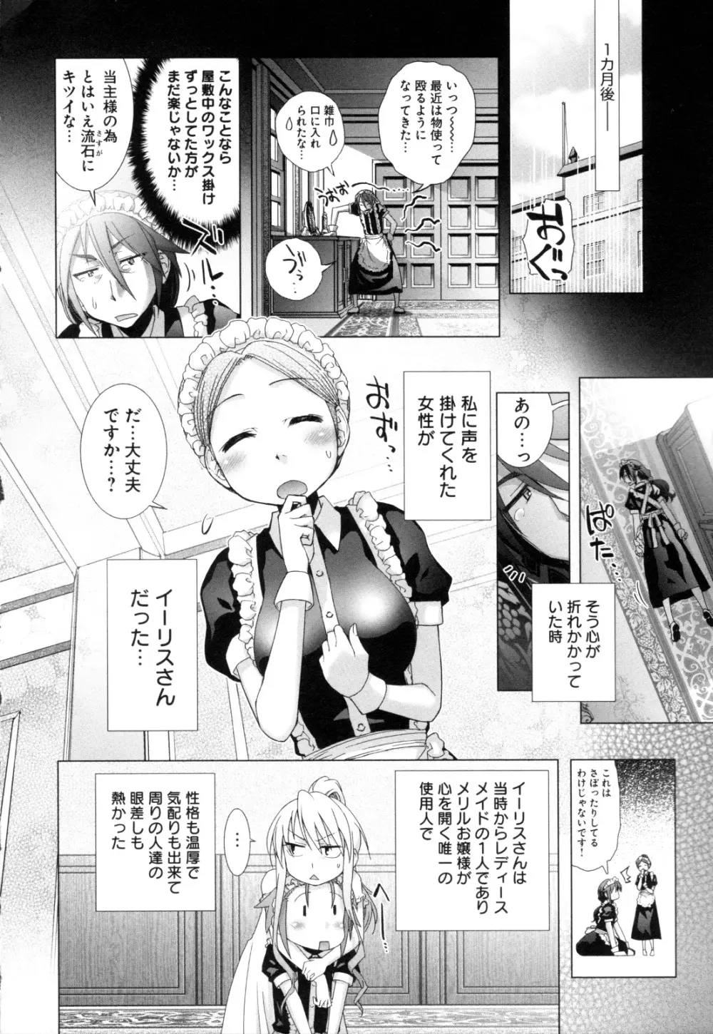 チェンジH Green Page.202