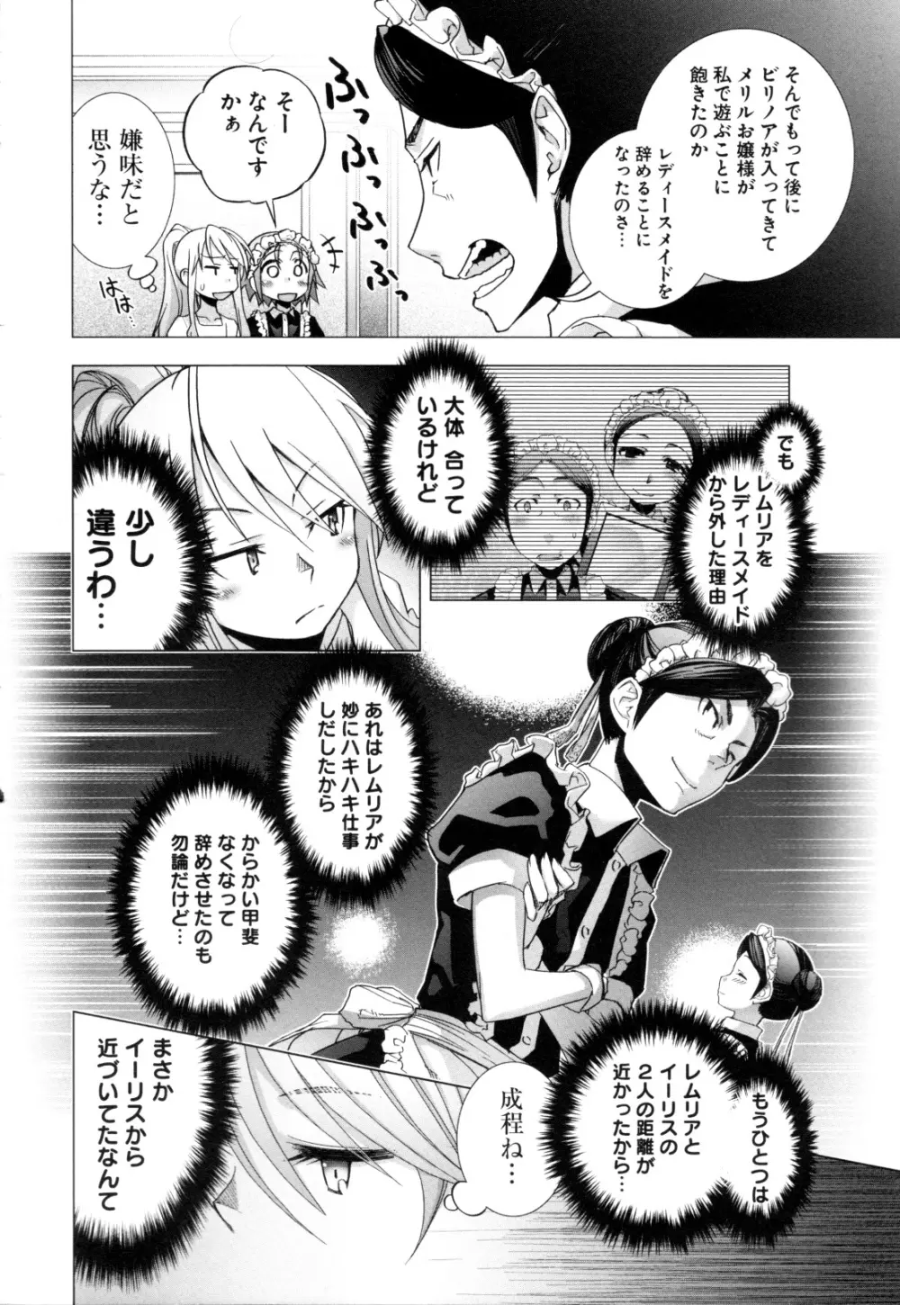 チェンジH Green Page.206