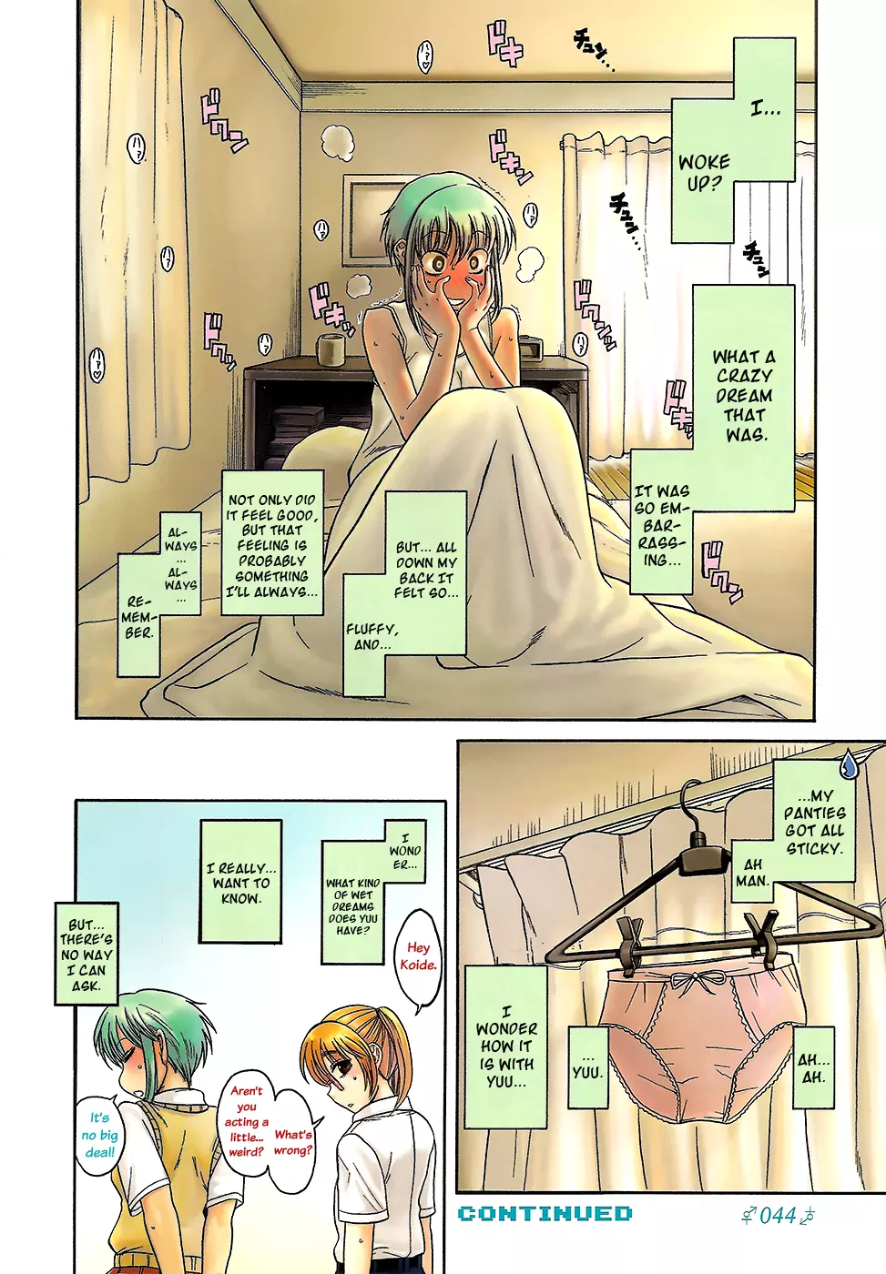 チェンジH Green Page.25