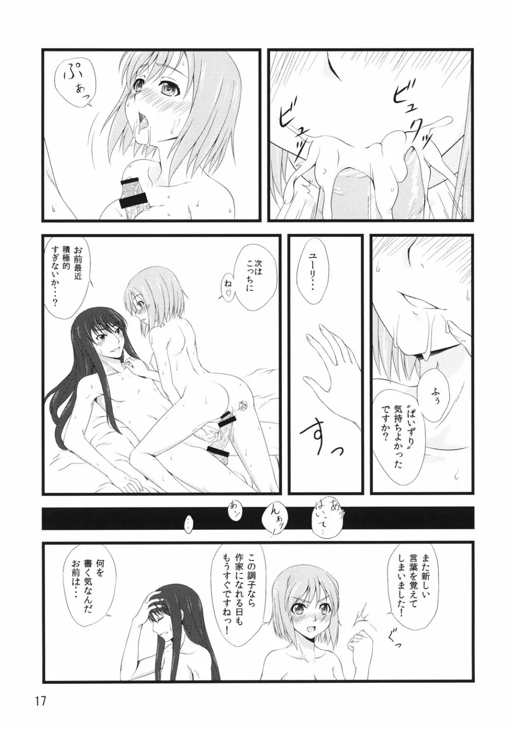 Y×E Page.17