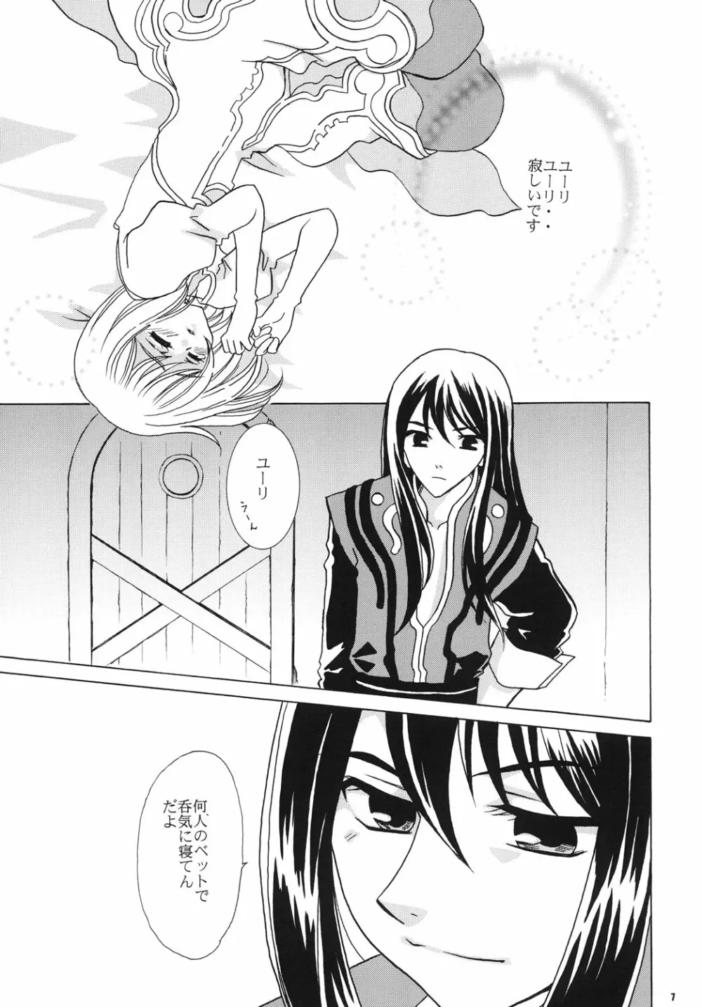 Y×E Page.7