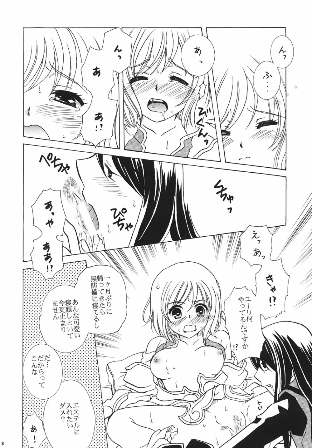 Y×E Page.8