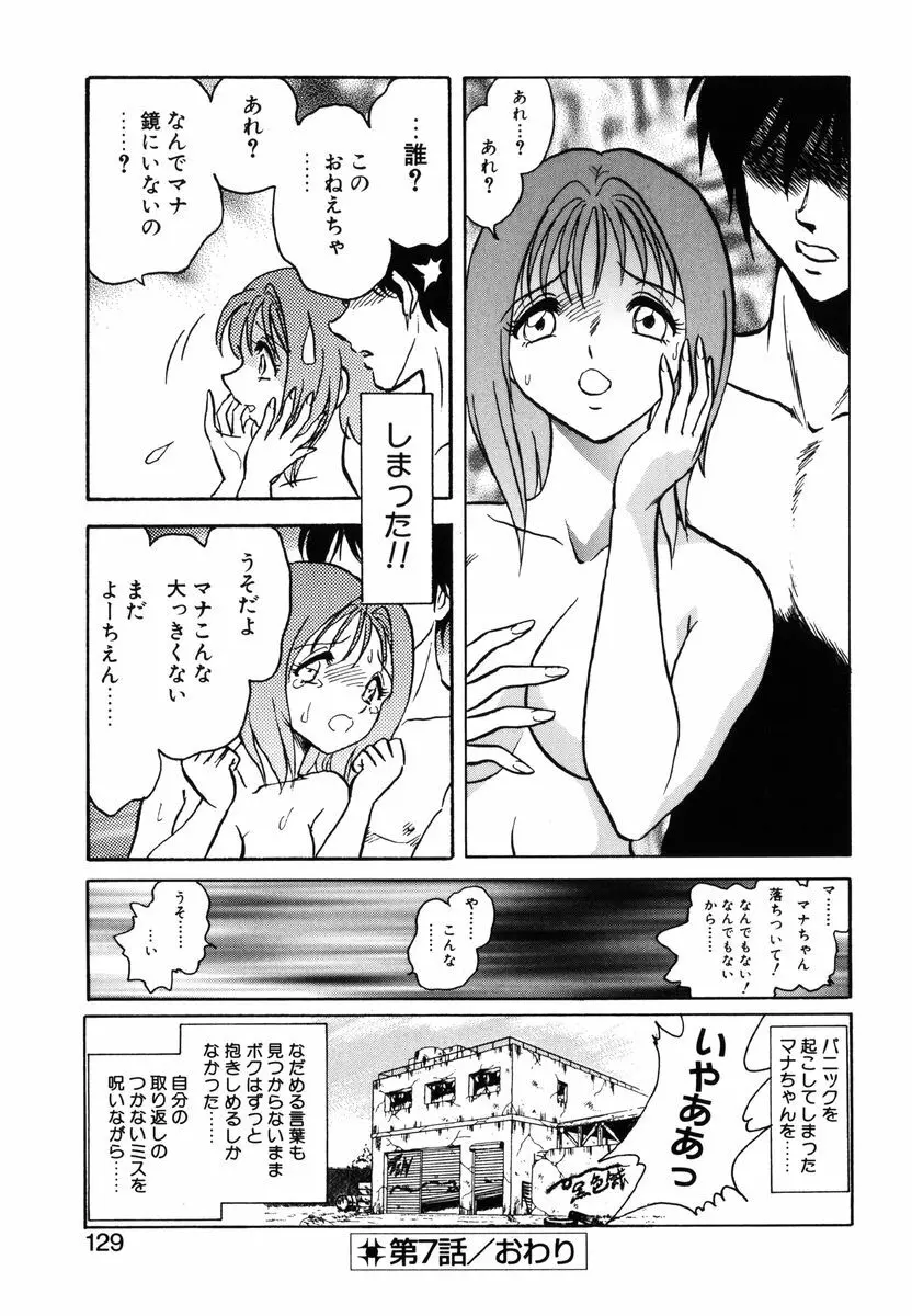 約束 Page.126