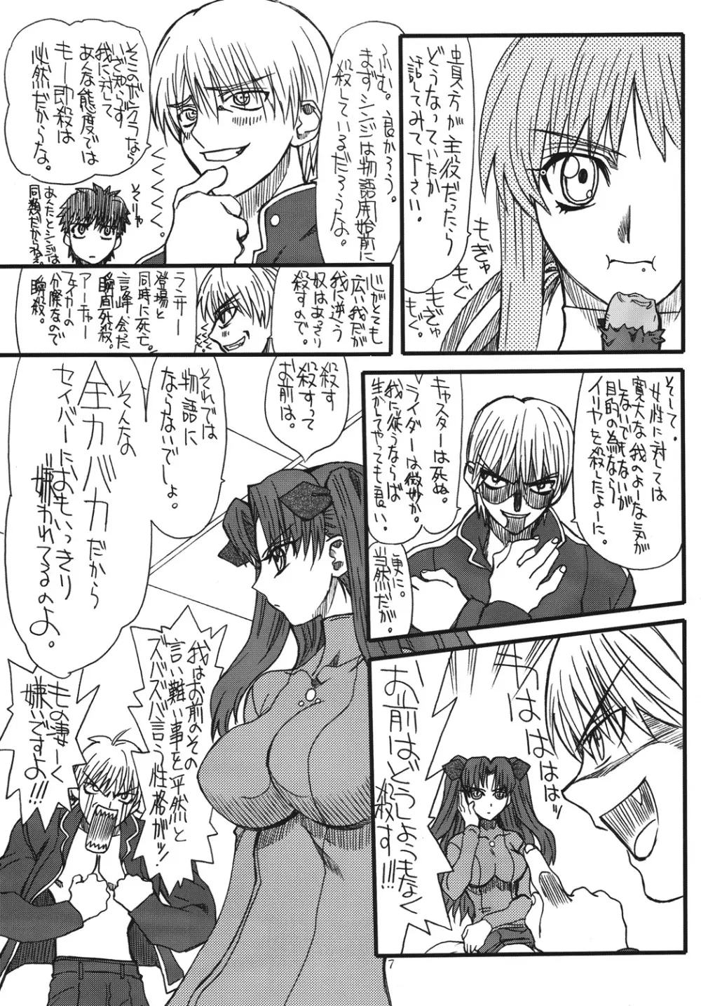 紅ほっぺ 2 Page.6