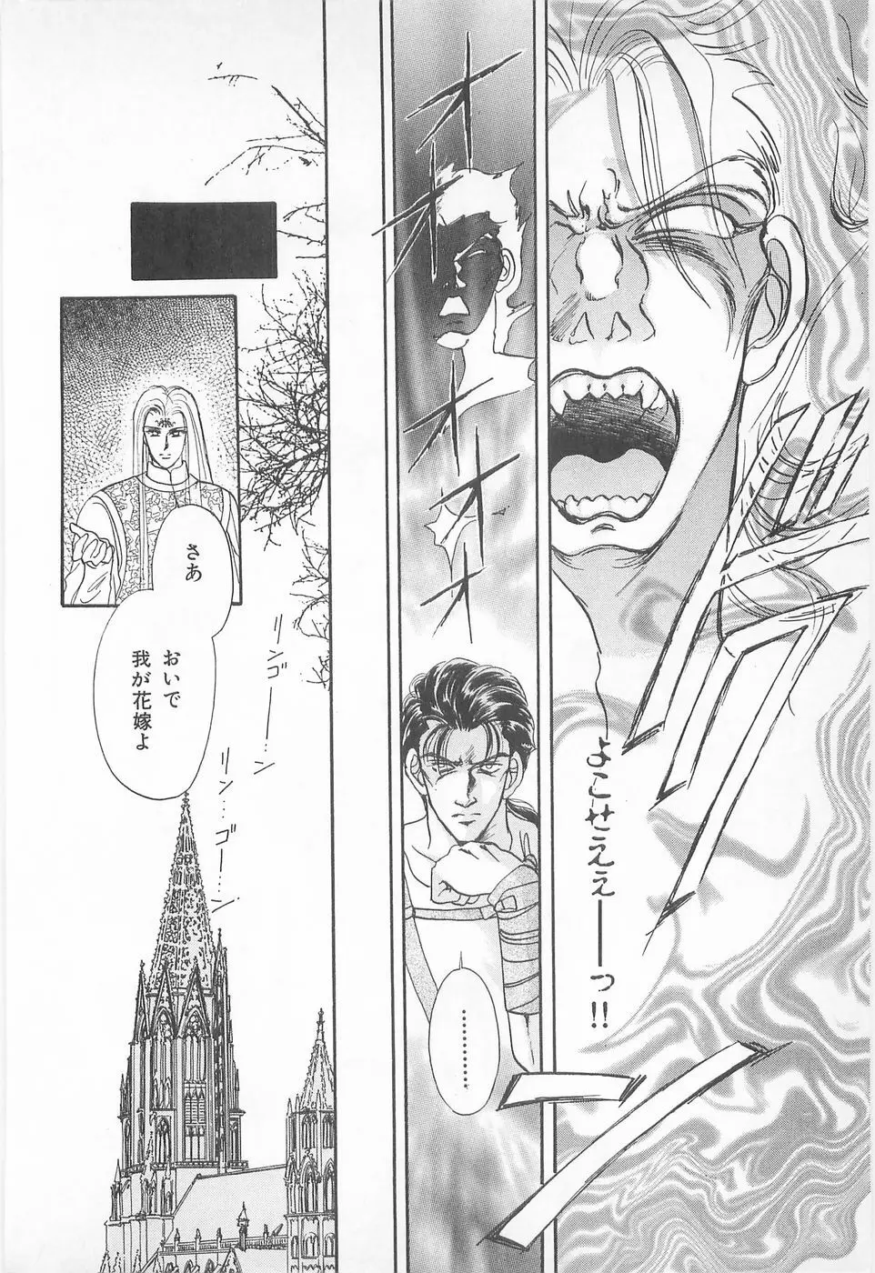 ミッドナイト・パンサー02 Page.102