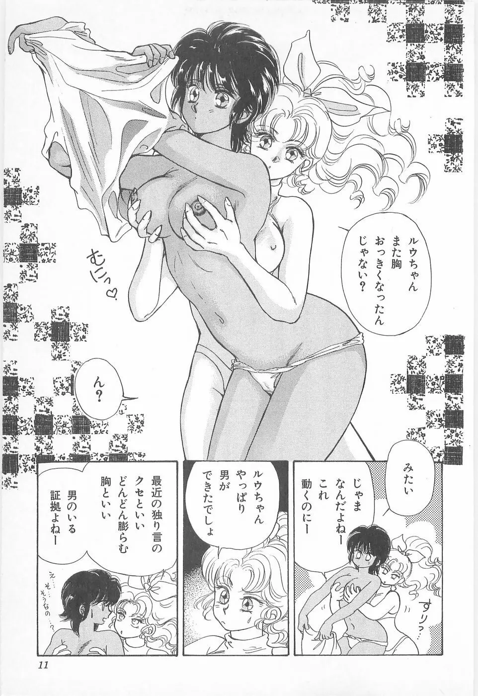 ミッドナイト・パンサー02 Page.11