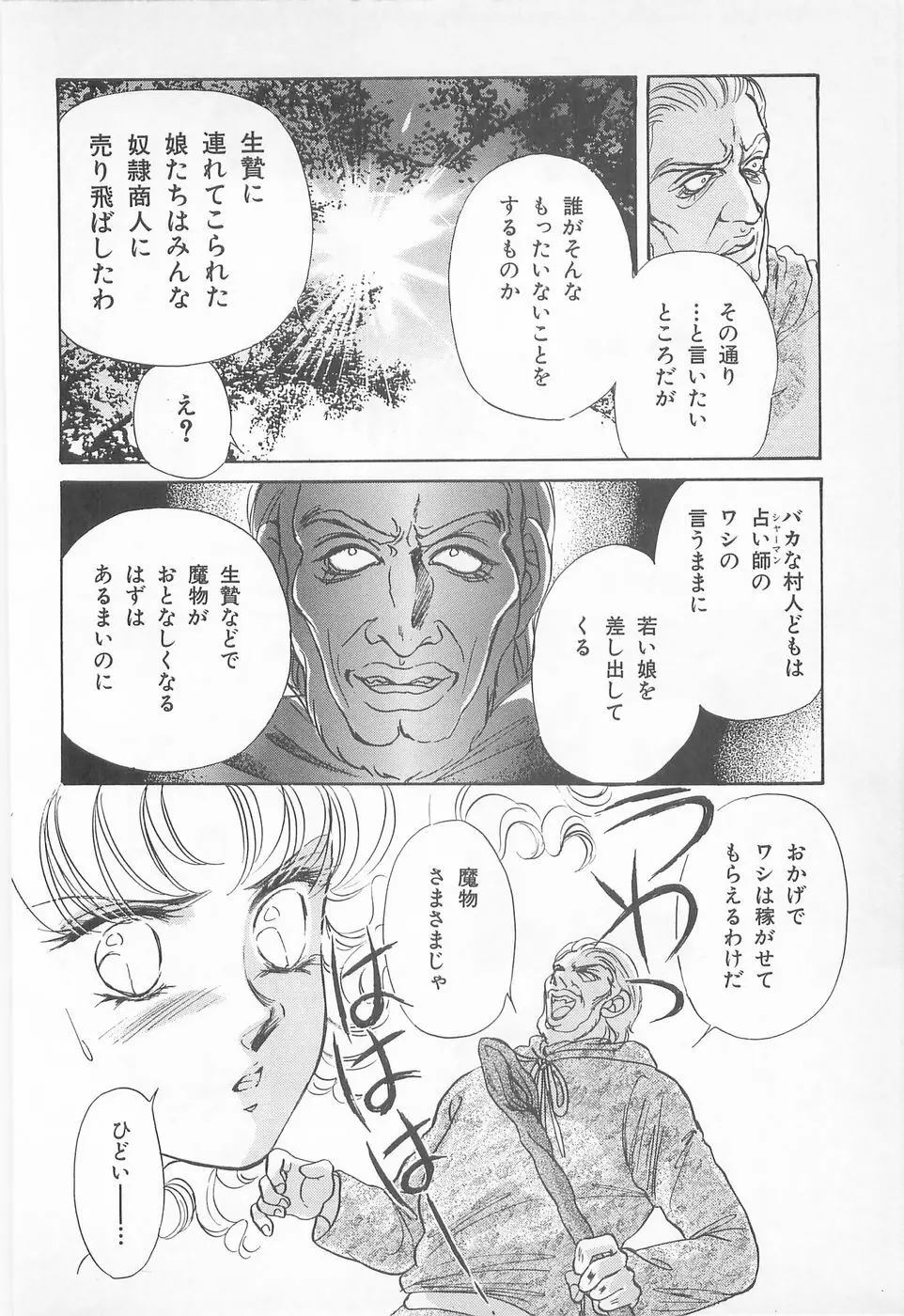 ミッドナイト・パンサー02 Page.152