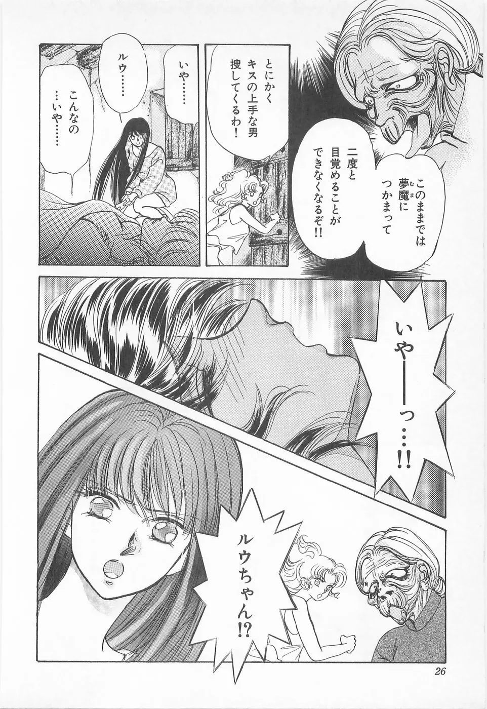 ミッドナイト・パンサー02 Page.26