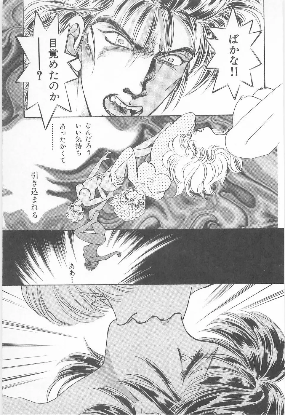 ミッドナイト・パンサー02 Page.29