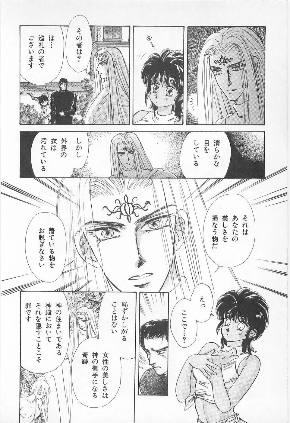 ミッドナイト・パンサー02 Page.42