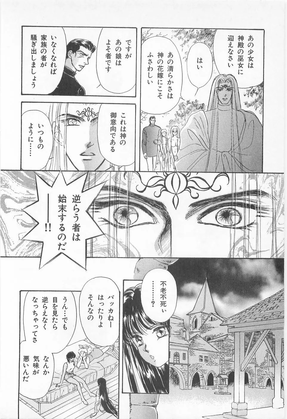 ミッドナイト・パンサー02 Page.46