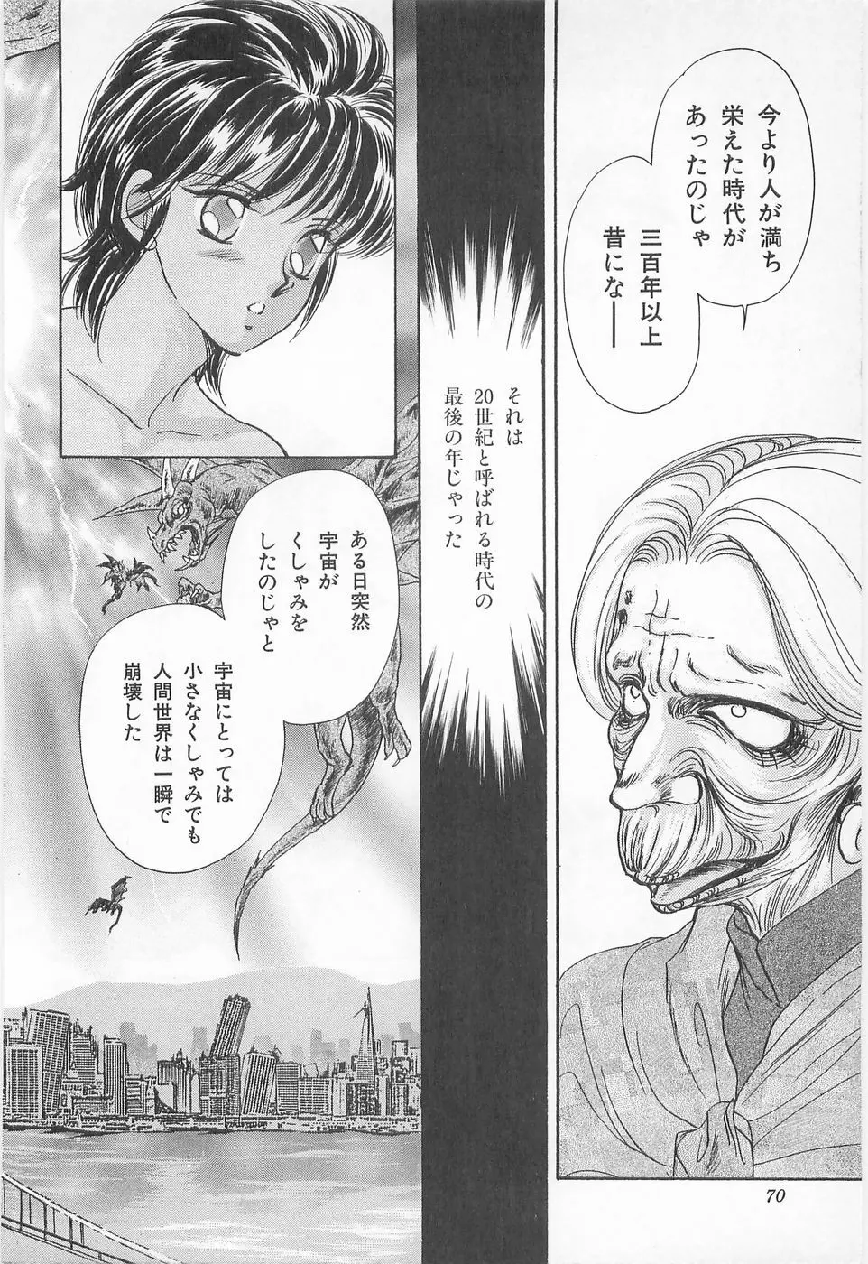 ミッドナイト・パンサー02 Page.70