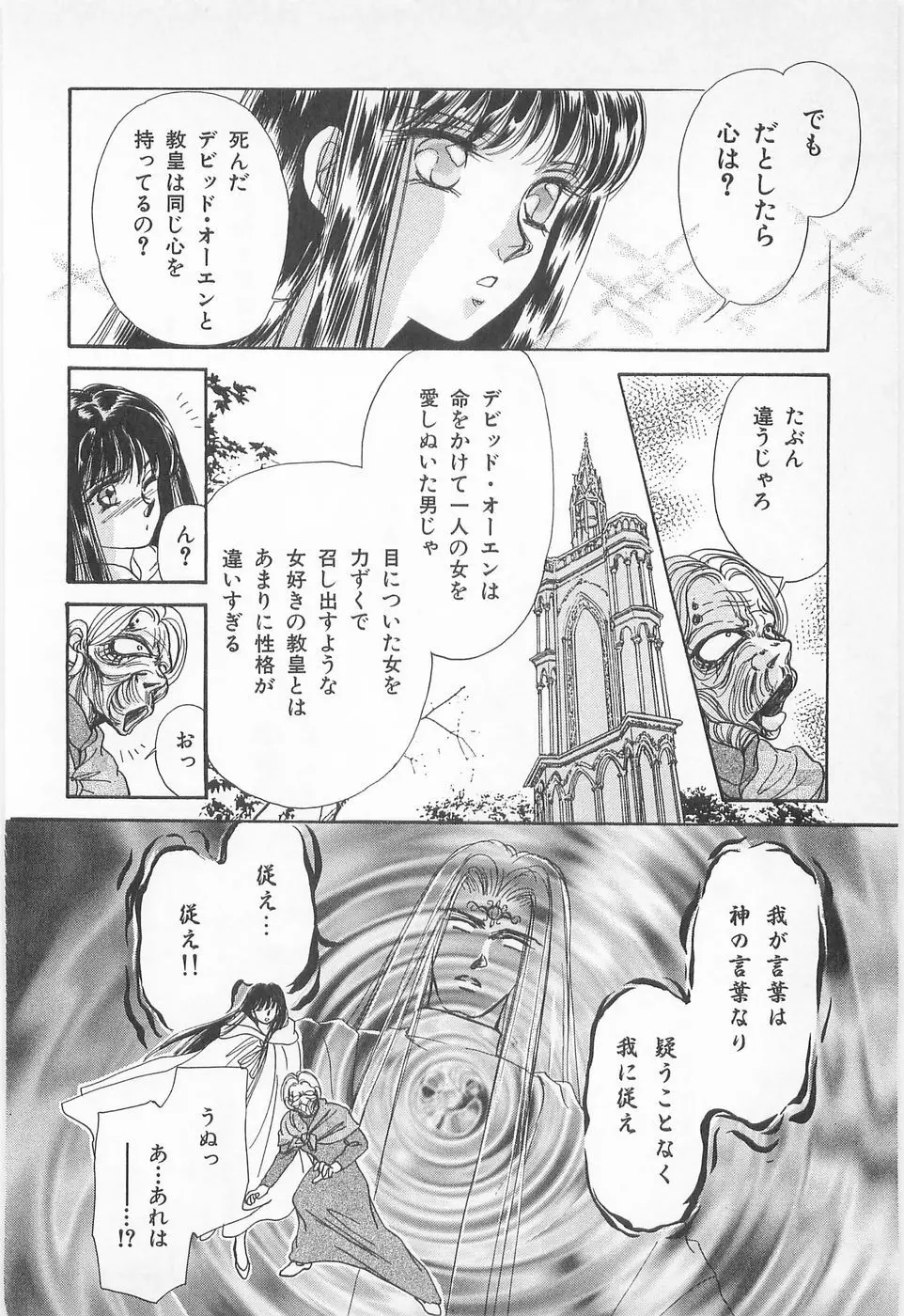 ミッドナイト・パンサー02 Page.94