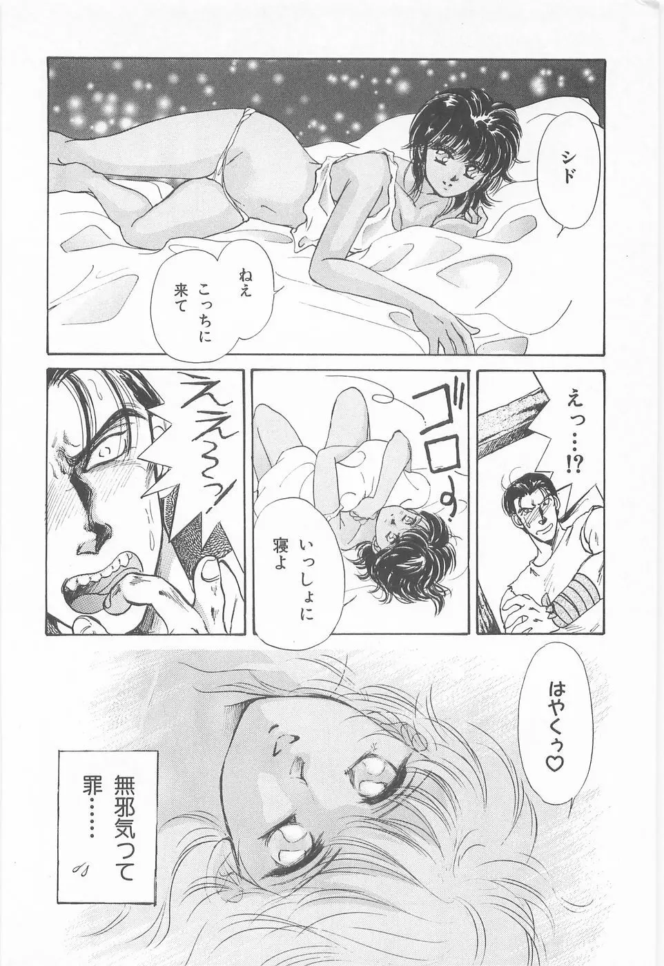 ミッドナイト・パンサー04 Page.10