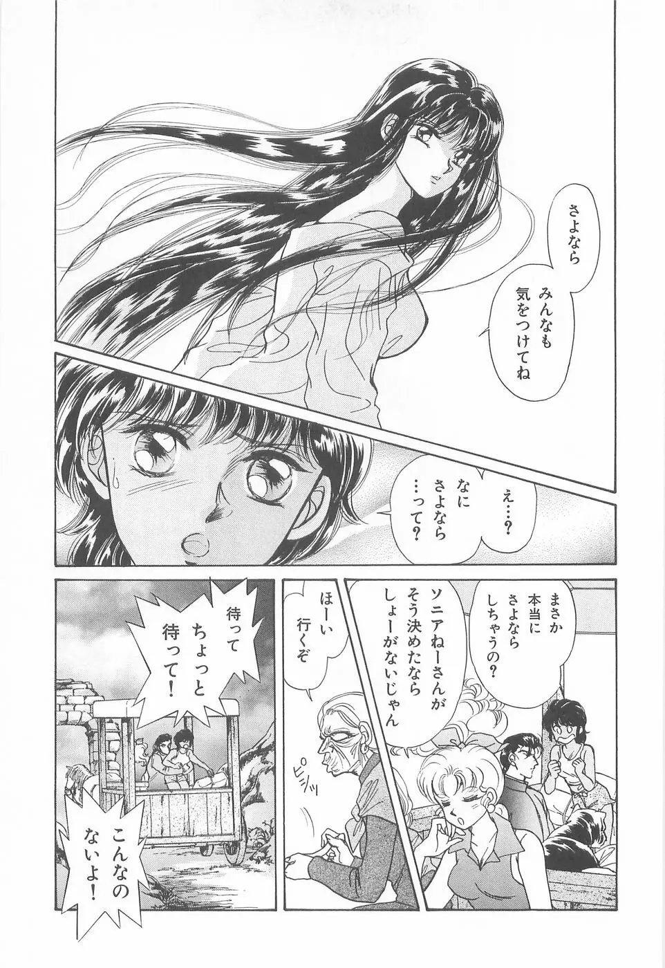 ミッドナイト・パンサー04 Page.143