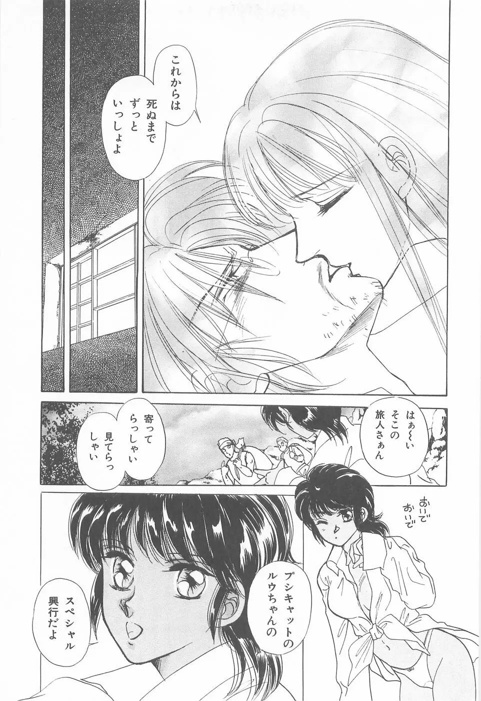 ミッドナイト・パンサー04 Page.147