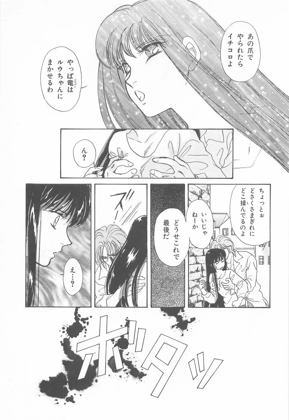 ミッドナイト・パンサー04 Page.153