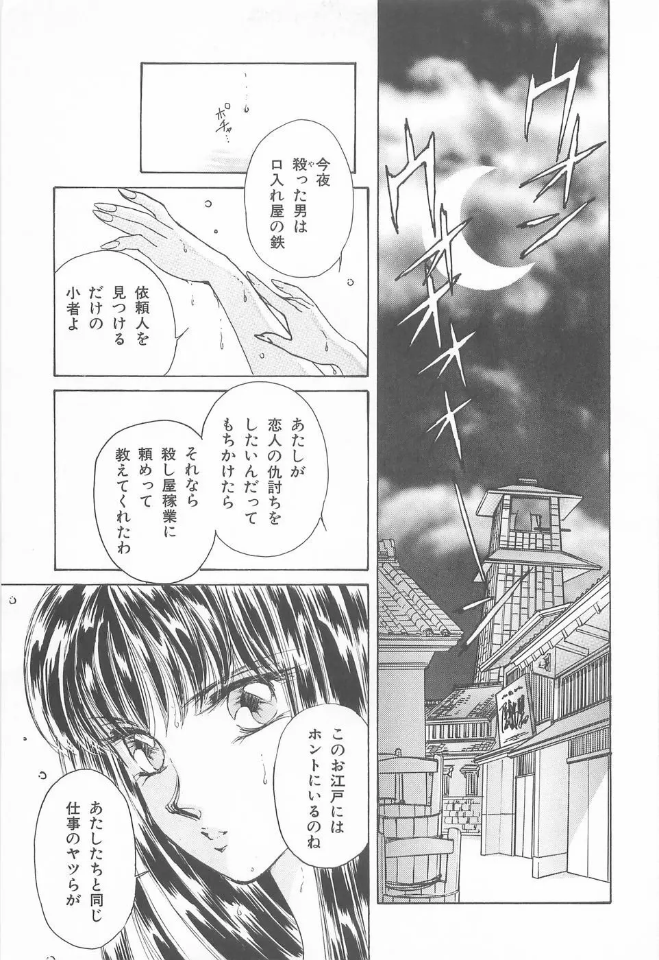 ミッドナイト・パンサー04 Page.29