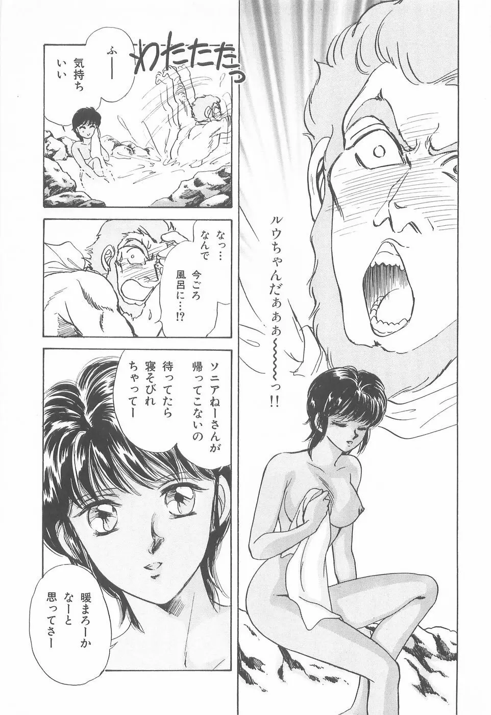 ミッドナイト・パンサー04 Page.57