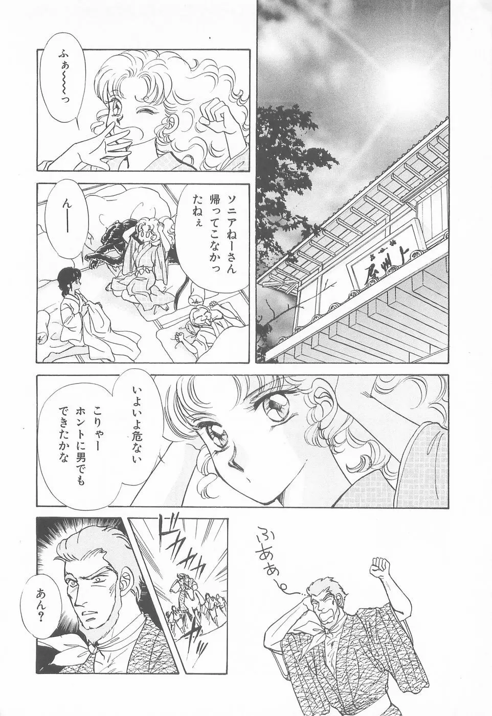 ミッドナイト・パンサー04 Page.60