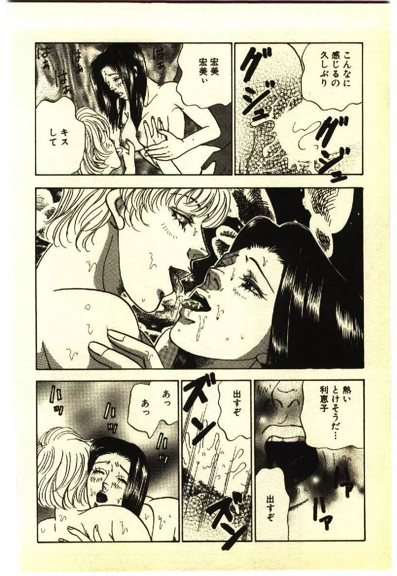 近親相姦＆SM体験 1 Page.105