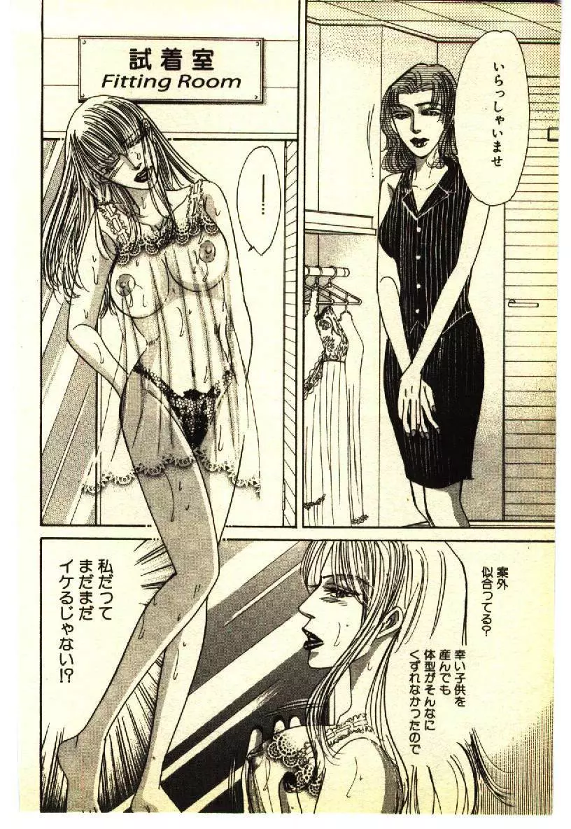 近親相姦＆SM体験 1 Page.115