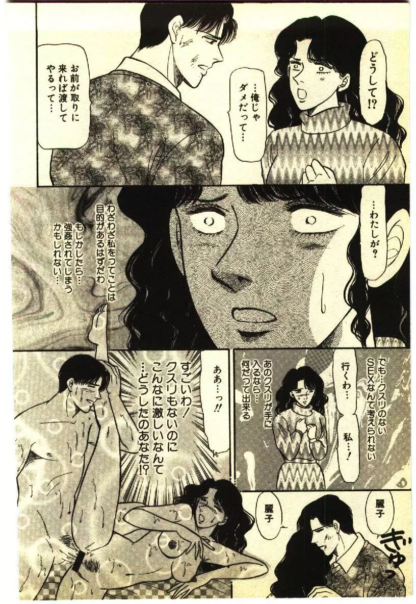 近親相姦＆SM体験 1 Page.15